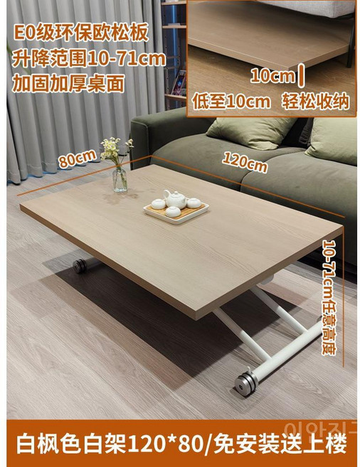높이조절 식탁 거실 쇼파 접이식 테이블, 120x80cm 쇼파테이블 화이트-월넛