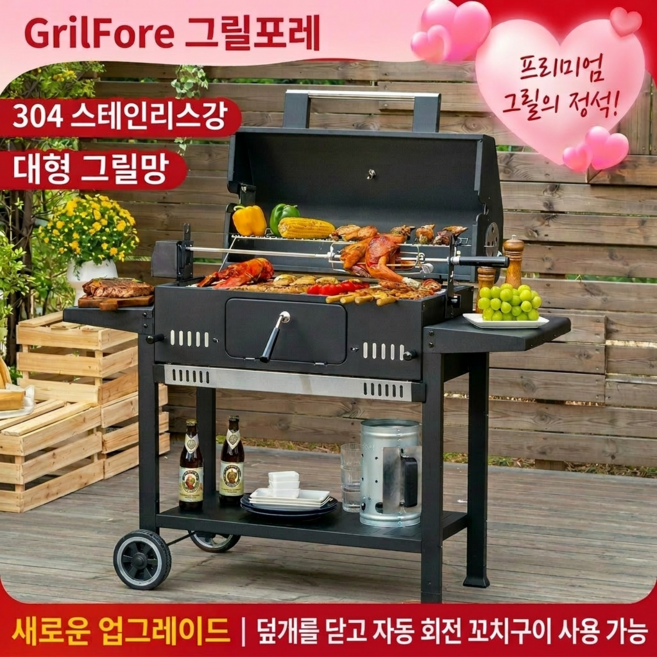 바베큐그릴 완벽 가이드 — 선택 방법부터 주의사항까지