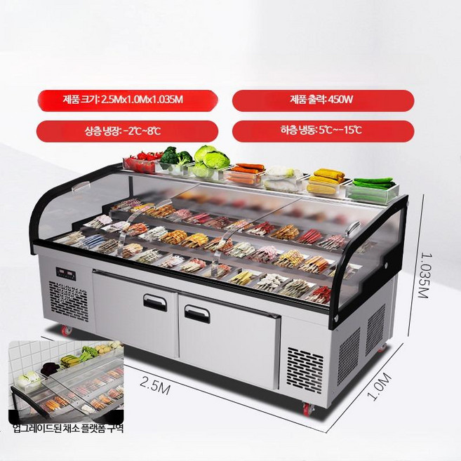 정육쇼케이스 업소용 반찬가게 냉장고 평대 마트 진열대 매대, 2.5m 소형아크 3단(플랫폼 포함)