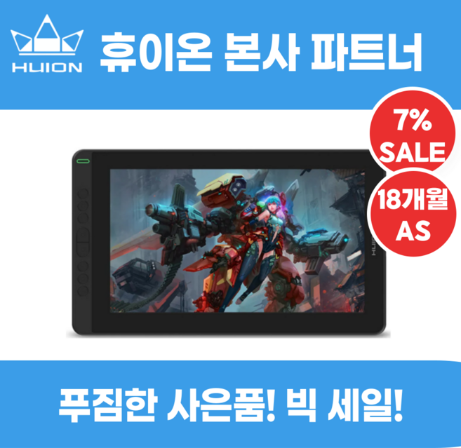 휴이온 HUION KAMVAS 13 액정타블렛, KAMVAS13 블랙