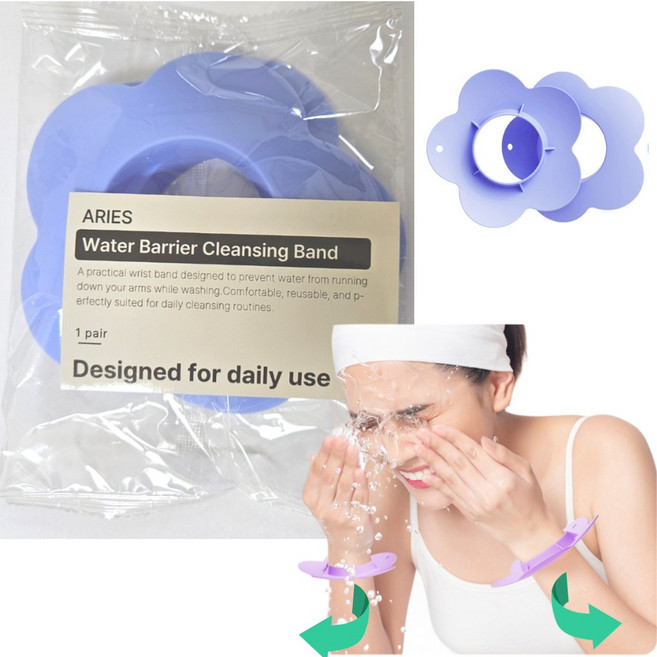 방수 세안 손목밴드 물흐름방지 세안팔찌 클렌징, 1세트, 라벤더 블루