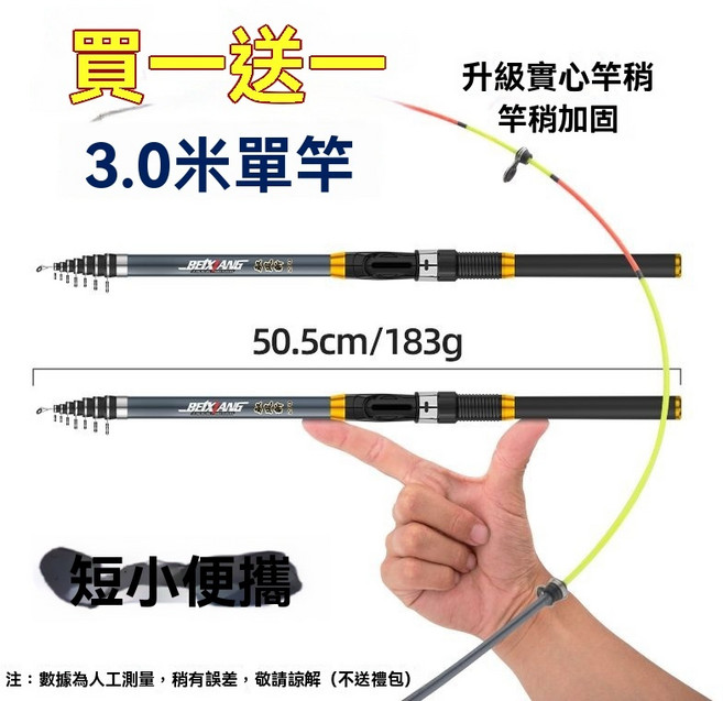 釣友俱樂部 - 超輕超短磯釣竿 磯釣組套裝 岸拋筏竿 旅行小繼竿 【兩套】手海兩用 軟尾小磯釣竿, 9尺【2.7米】以小博大精準拋投,【兩套】手海兩用  軟尾小磯釣竿