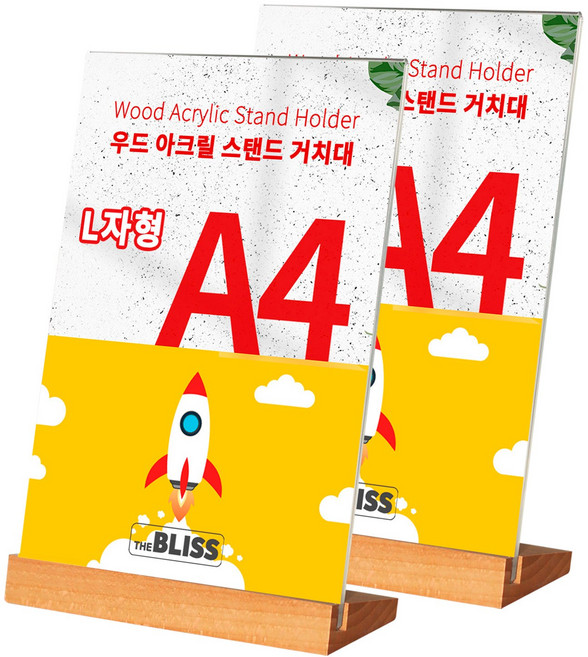 더블리스 우드 스탠드 원목 액자 아크릴 L자형 세로형, 2개, 투명