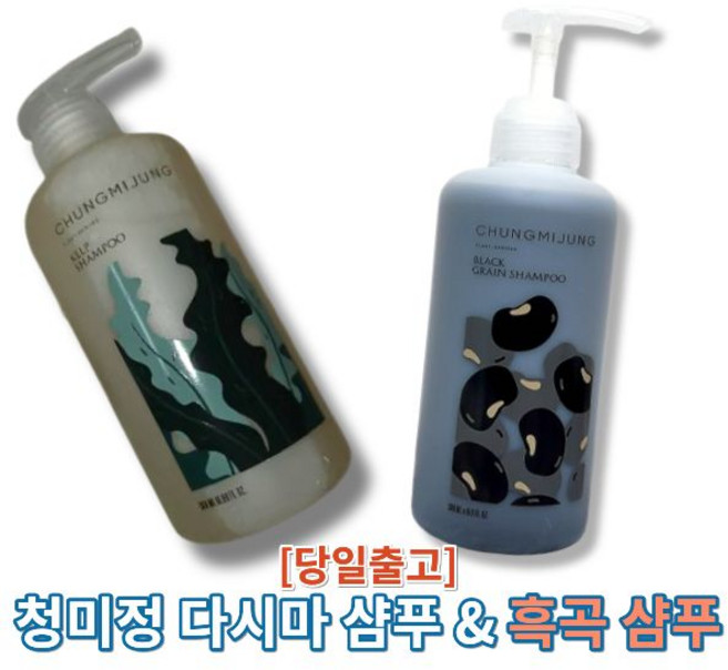 청미정 다시마 샴푸 500ml & 흑곡 샴푸 500ml 교차 기획, 1개