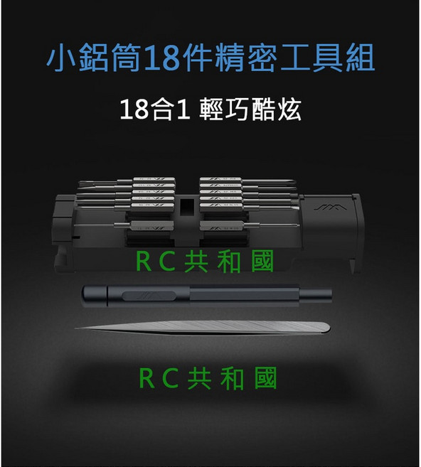 吉米 GNT18 精密工具組 鋁合金外殼 S2鋼批頭, 1個