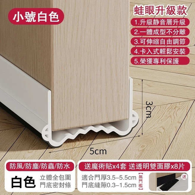 隔音條 門縫密封條 防風防塵門底擋 灰色小號, 1個, 蛙眼靜音款-白色【小號】-100cm