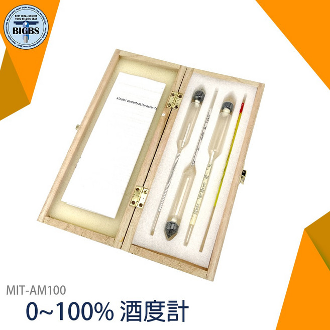 MIT-AM100 酒精濃度計 三種規格, 1個