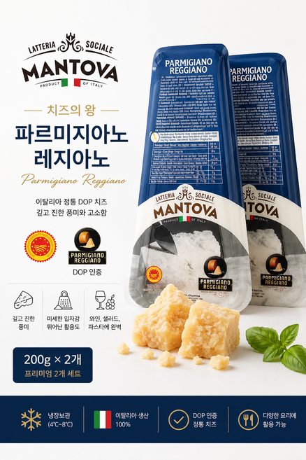 이탈리아 DOP 파르미지아노 레지아노 숙성치즈 200g, 단품, 3개
