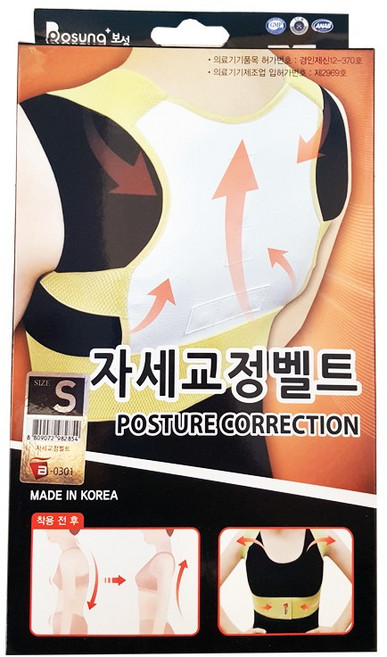 보성 자세교정벨트, 1개