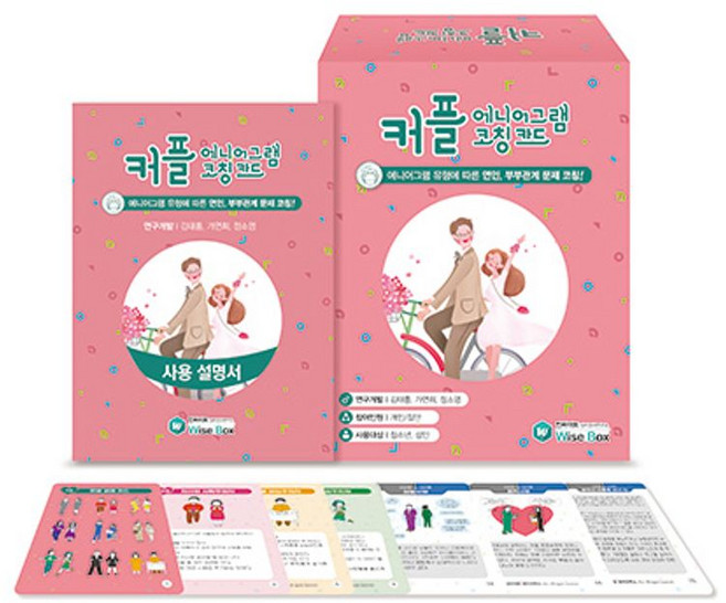 에니어그램 커플 코칭카드, 김태흥, 가연희, 정소영(저), 인싸이트