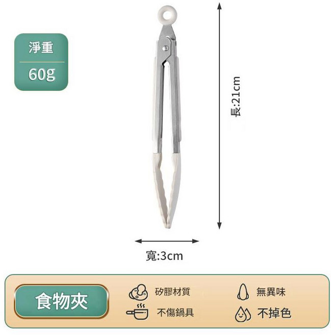 食用級矽膠煎鏟牛排夾 不粘鍋專用, 白色食物夾, 1個