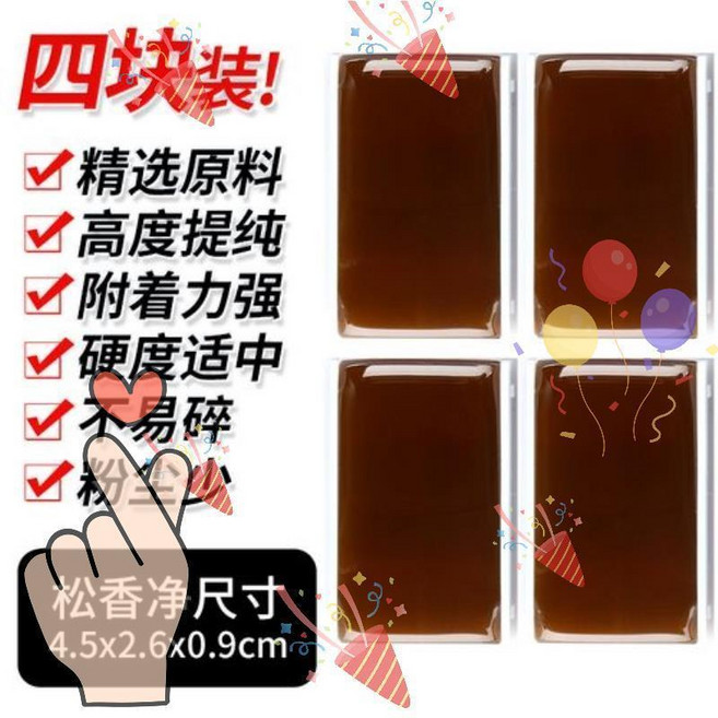 松香小提琴二胡大提琴專用松香 圓松香, 4塊裝《熱賣》XKpw, 1個