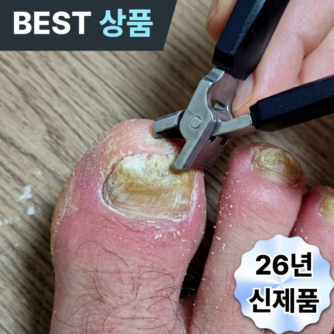 브랜웰 강력절삭 두꺼운 문제성 발톱깎이 손톱깎이 특대형 노인 깍기, 1개, 스틸 블랙