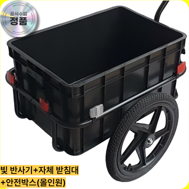 생활카트 자전거 바이크 트레일러 캐리어 짐수레 장보기 짐가방 웨건, 1개, 검정색