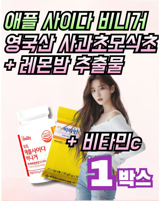 애플 사이다 비니거 분말 자연발효 영국산 사과초모식초 유기산 레몬밤 마시는 식초 비타민c, 1세트, 30회분