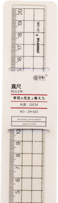 ZHINENG 無印風幾何文具組 尺 量角器 三角板 學生辦公用品, 20CM直尺, 1個