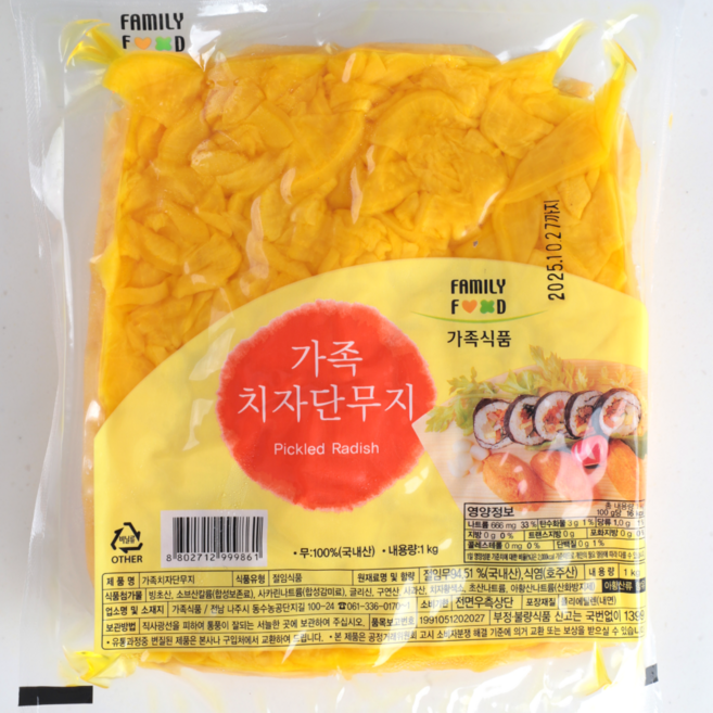 가족 치자 단무지 압축 슬라이스 일식