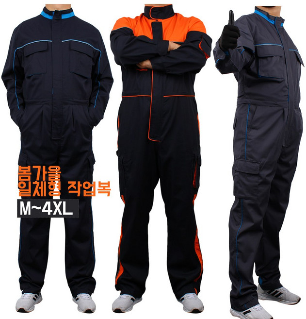 [더빅보스아웃도어] DH춘추용스즈끼_남자 봄가을용 일체형 작업복 근무복 정비복 상하의 빅사이즈