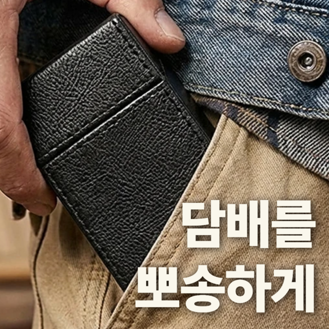 슈크 수제 담배케이스 에쎄 방수