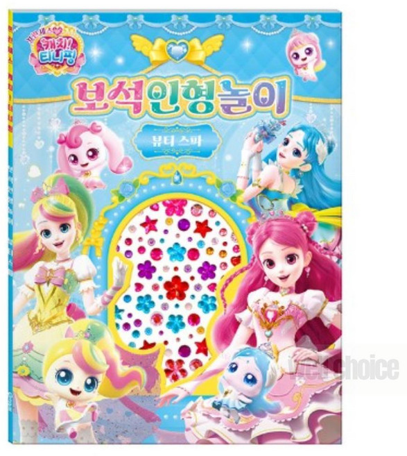 온빛마켓 캐치티니핑 인형놀이 뷰티스파 티니핑책 어린이날선물