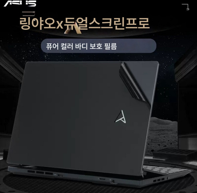 에이수스적용 링야오 X 듀얼 스크린 Pro 스티커 모델 14에 적합합니다.5인치 컴퓨터 터치스크린 UX, 블랙매트A측면(모든측면), 옵션4, 1개