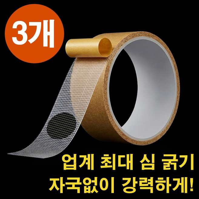 미레오 자국없고 안 떨어지는 초강력 투명 만능 접착 양면테이프 3cm x 5m, 3개