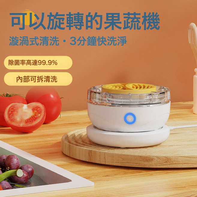 跨境無線果蔬淨化器食材清洗機殺菌去除農殘消毒機多功能清洗機, 白色