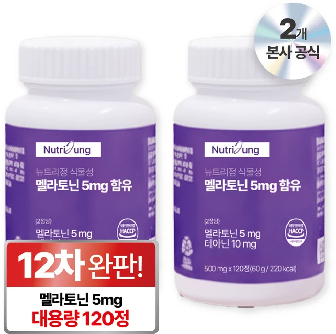 뉴트리정 식물성 멜라토닌 5mg 함유 식약처 HACCP 인증, 2개, 120정 - 쿠팡
