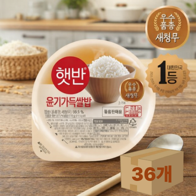 CJ 햇반 윤기가득쌀밥, 36개, 210g
