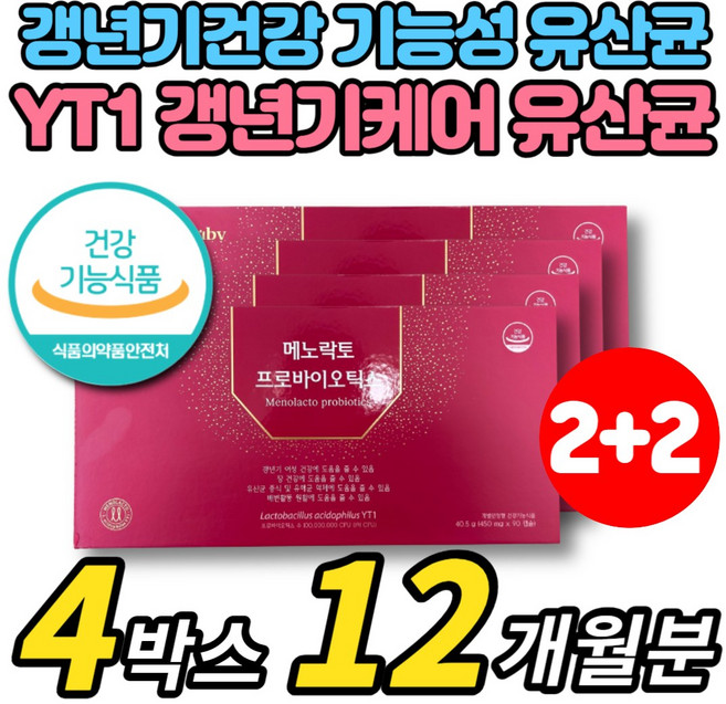 메노락토 여성 갱년기 유산균 yt1 yti 프로바이오틱스 락토바실러스 애시도필러스 와이티원 장용성 캡슐, 4박스, 90정