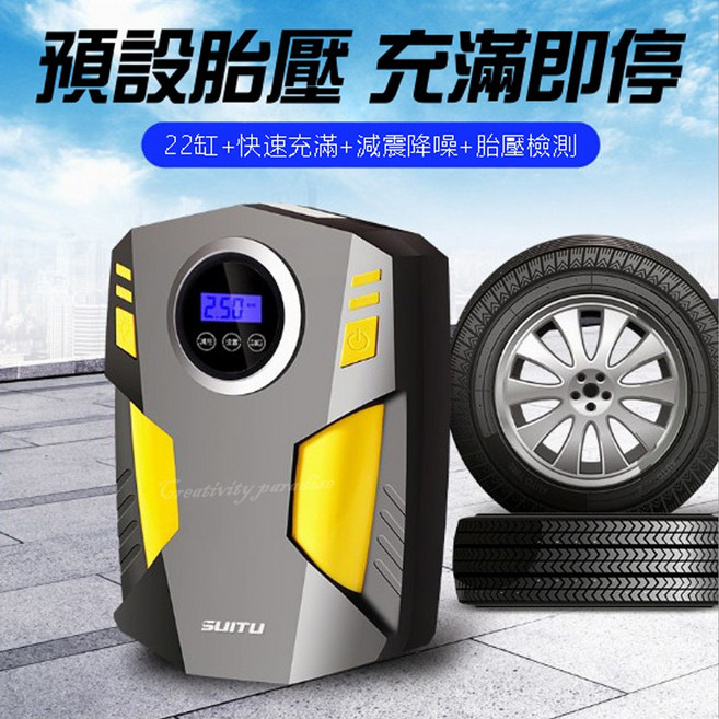 SUITU 汽車用12V輪胎打氣機 車載電動充氣機 預設胎壓 充滿即停, 1個, ST5002指針款