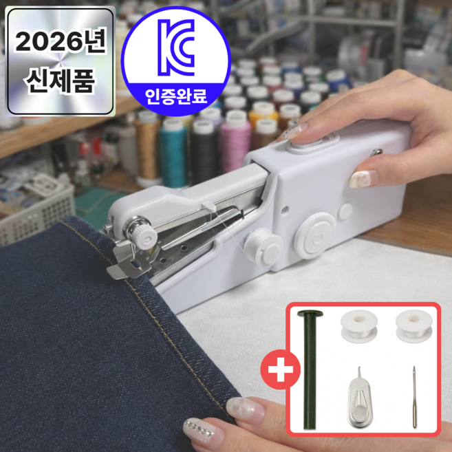 루이온 초간단 수선 핸드 미싱기 미니 재봉틀 셀프 가정용 휴대용 세트, 퓨어화이트