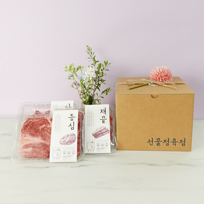 선물정육점 한우꽃상자 1+등급숙성 한우선물세트 생일 설 추석, 등심250g+채끝200g(총450g), 1개