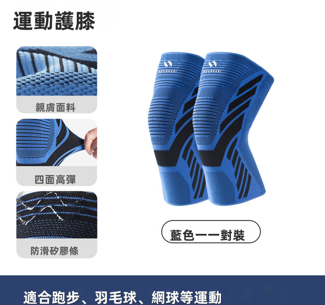 GUEFOON止滑輕薄運動護膝, 1個, L（适合體重130-160台斤）（10384）