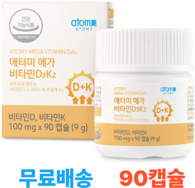 애터미 메가 비타민D3K2, 1세트