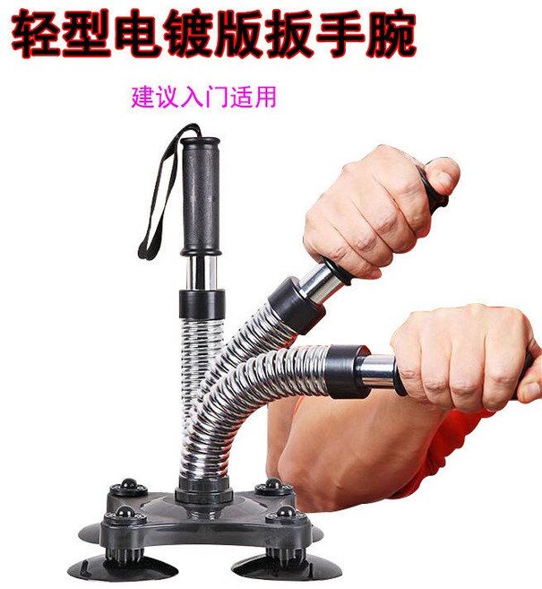 扳手腕訓練器 腕力器 電鍍輕型 35-40LB 手臂肌肉爆發訓練 健身臂力器 四腳吸盤穩固, 1個, 電鍍輕型（35-40LB）
