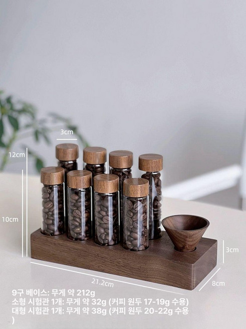 원두 보관통 밀폐용기 진공 용기 분쇄 유리병, 9 받침대 검은호두 시험관만 +4 4, 1개, 1L