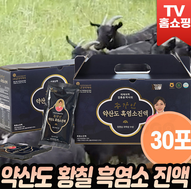 약산도 황칠먹은 흑염소 프리미엄 진액 70ml, 30개