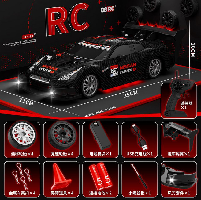 Norliga RC 遙控車 GTR 漂移 四驅 賽車, 1個, 【黑色】配風刀+尾翼（防撞更耐摔）【1電池】續航約35分鐘+禮盒