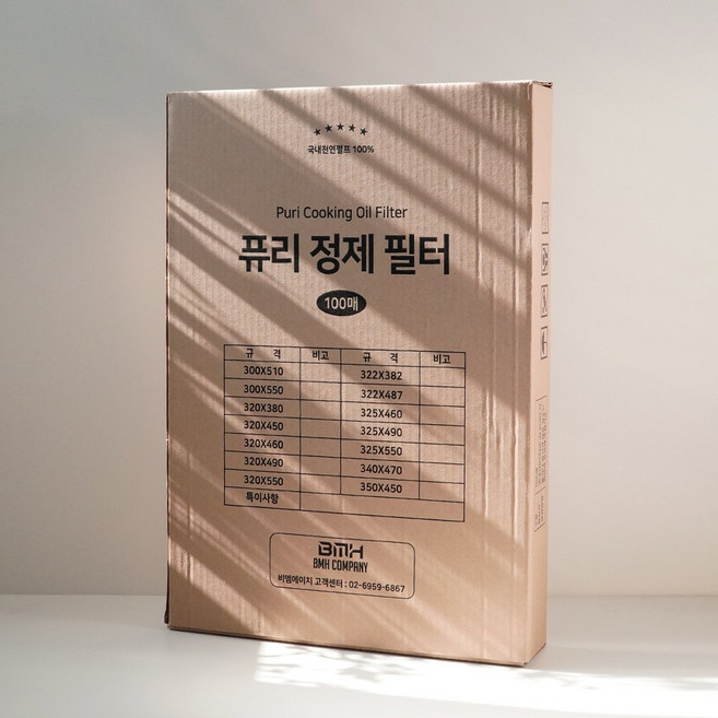 비엠에이치 퓨리정제필터 정제기필터 (업소용 기름 여과지), 350X450