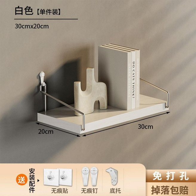 牆上置物架 免打孔一字板 壁掛收納木板, 暖白色30*20, 暖白色