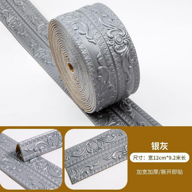 自粘立體牆貼陰陽角線, 銀灰色