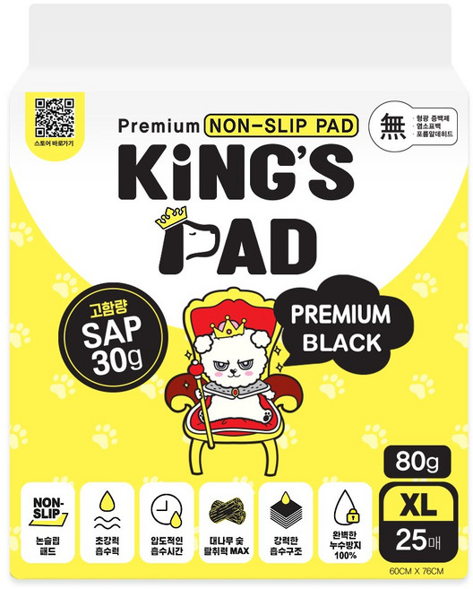 킹스패드 프리미엄 블랙 참숯 배변패드 3초흡수, 1개, 25개입