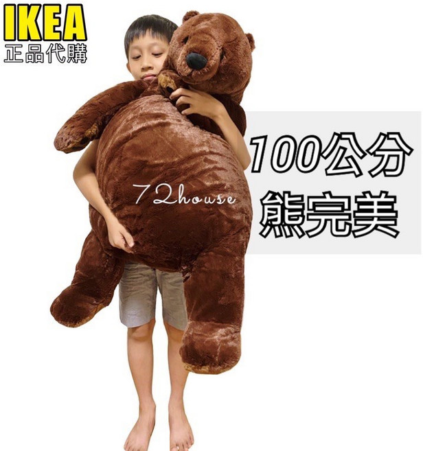 IKEA DJUNGELSKOG 棕熊 100公分 大熊玩偶 抱抱熊 生日禮物 交換禮物, 1個, 大棕熊　超取只能寄一隻唷！
