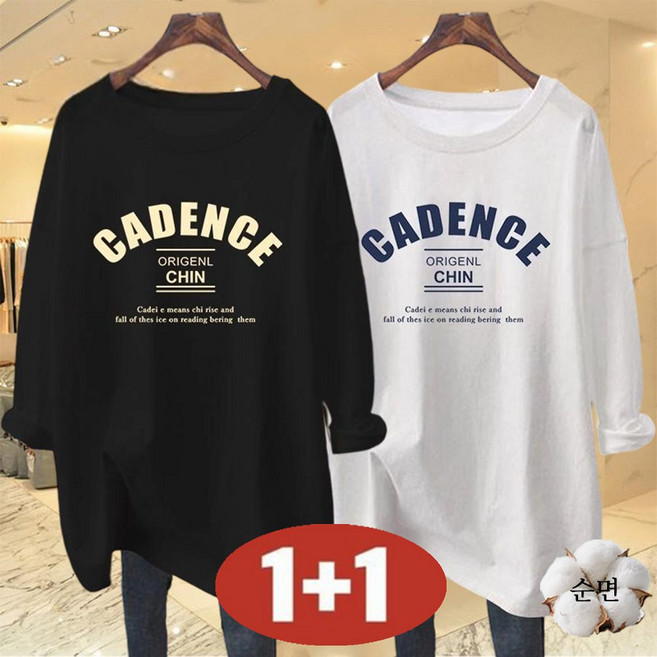 오스틱니빅사이즈 [1+1] 특가상품 날씬해보이는 100% 순면 겨울 심플 프린트 영문티 긴팔 bf 편안한 긴팔 봄가을 여성 편한 무지 루즈핏 간절기 박스티 캐주얼 긴팔 티셔츠세트