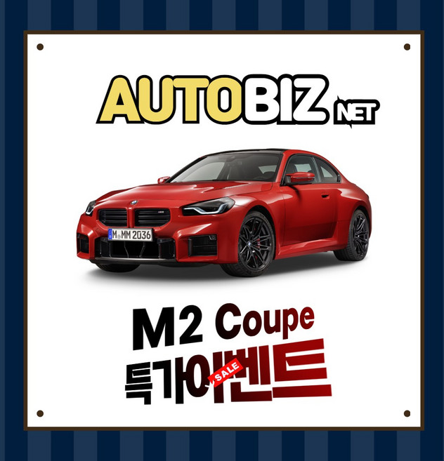 신차장기렌트 M2 Coupe 간편하고 빠르게 견적받기(상품상세 더보기클릭 > 문의), 1개