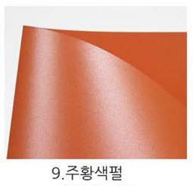 [오늘출고] A4 두성 티라미수지 120g 10장입/A4색지/펄지/펄색지/티라미슈지, 9.주황색펄, 10장