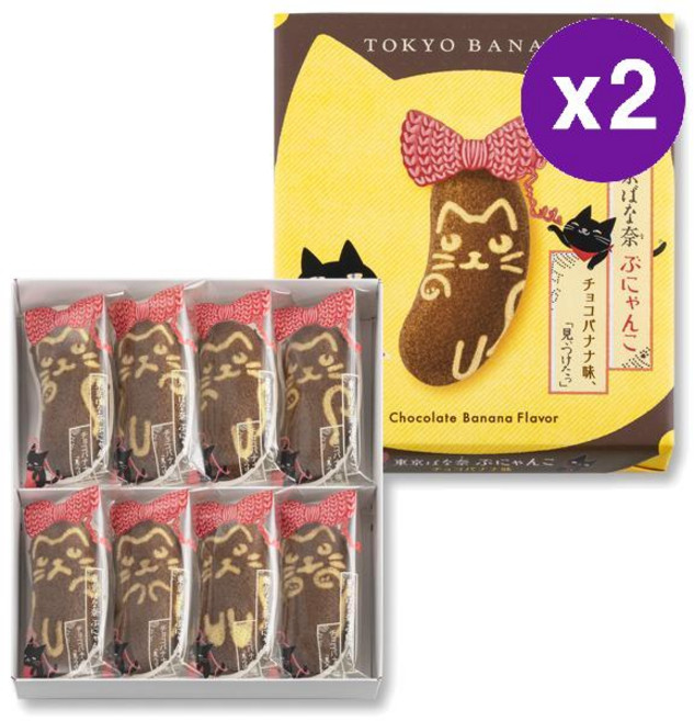 일본 도쿄 바나나 빵 냥코 고양이 초코 바나나 맛 8개입 x2팩 초콜릿, 2개