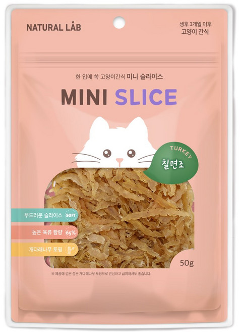 네츄럴랩 고양이간식 미니 슬라이스 칠면조 50g, 1개, 혼합맛(칠면조/대구)