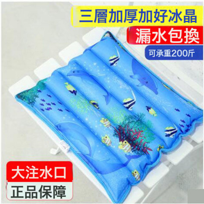 DIU 冰墊坐墊夏季降溫寶寶水牀墊兒童涼墊水墊沙發墊, 45*45天藍小魚+冰晶